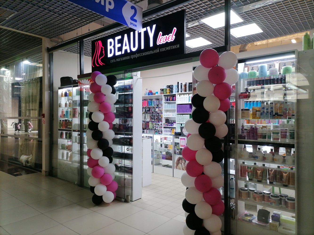 Integration with Beauty level